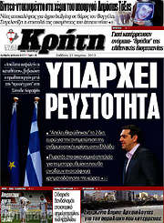 /Νέα Κρήτη