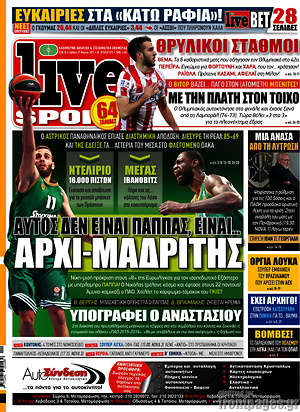 Πρωτοσέλιδο εφημερίδας Live Sport - protoselida