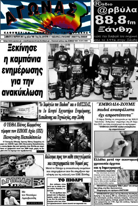 Αγώνας