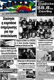 /Αγώνας