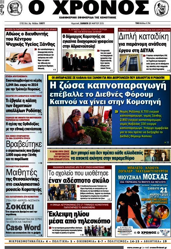 Χρόνος