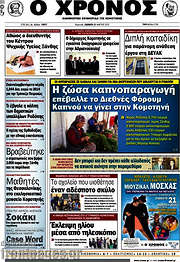 /Χρόνος