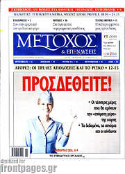 /Μέτοχος