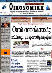 /Οικονομική