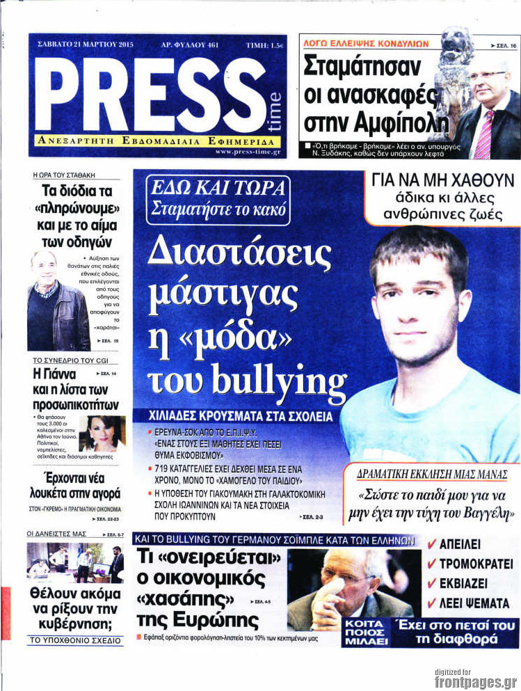 Press Time