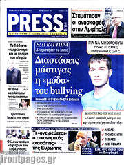 /Press Time