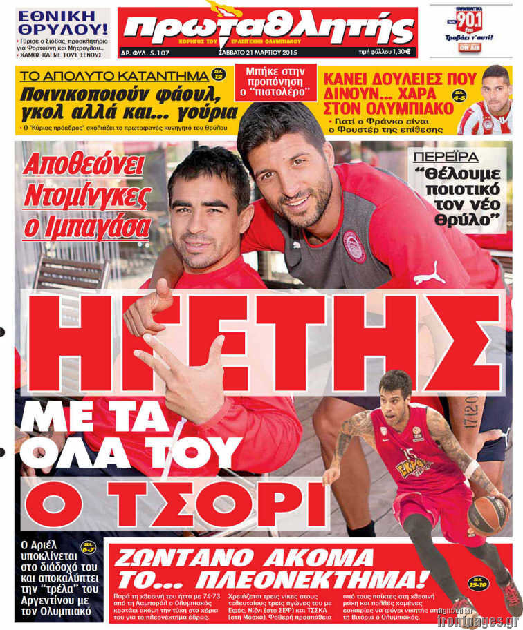 Πρωταθλητής
