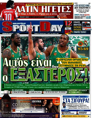 Πρωτοσέλιδο εφημερίδας Sport Day - protoselida