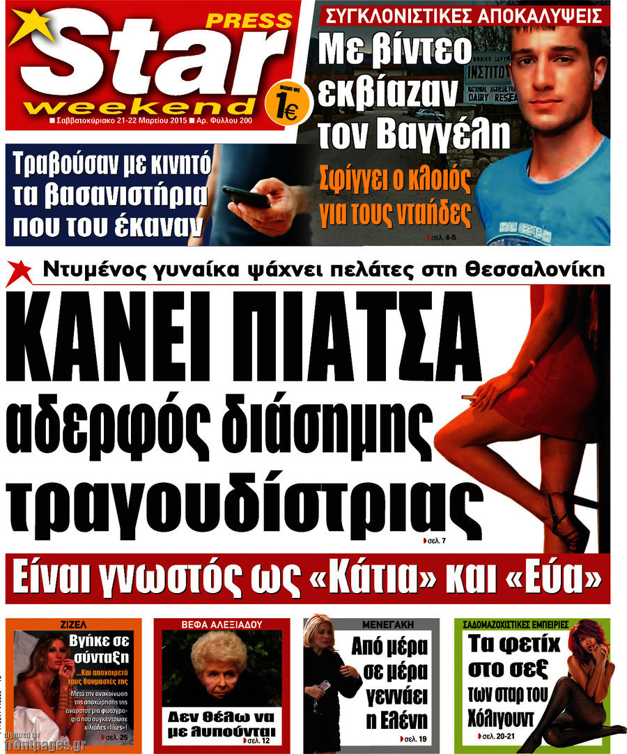 Star press