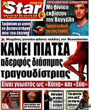 /Star press