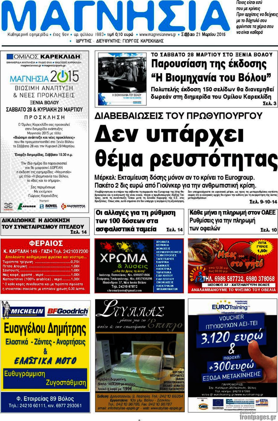 Μαγνησία
