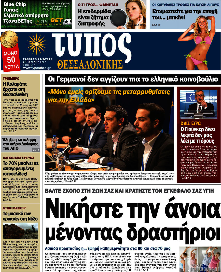 Τύπος Θεσσαλονίκης