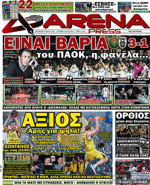Πρωτοσέλιδο εφημερίδας Fair Play - protoselida