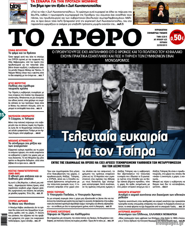 Άρθρο