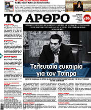 /Άρθρο