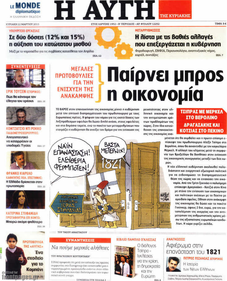 Αυγή