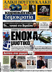 /Δημοκρατία