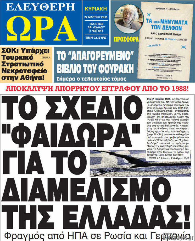 Ελεύθερη ώρα