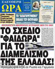 /Ελεύθερη ώρα