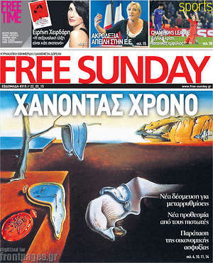 Πρωτοσέλιδο εφημερίδας Free Sunday - protoselida