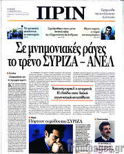 /Πριν