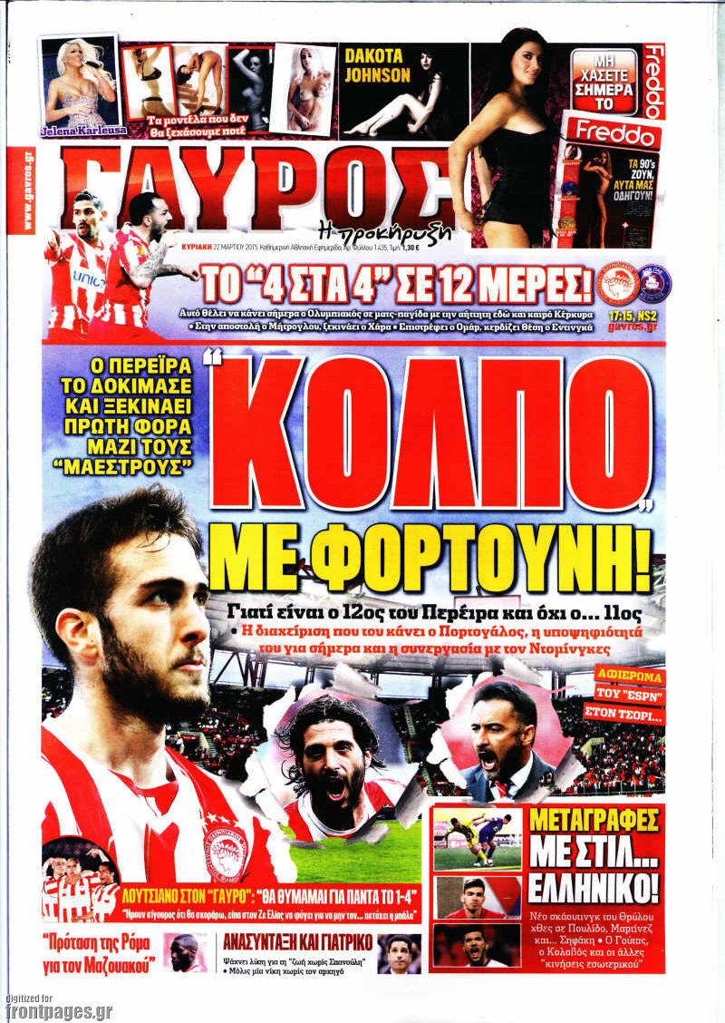 Γαύρος
