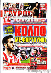 /Γαύρος