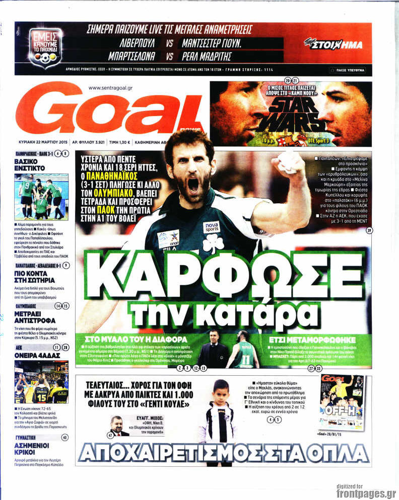 Goal News
