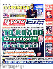 /Η Γάτα