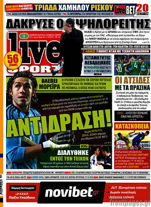 Πρωτοσέλιδο εφημερίδας Live Sport - protoselida