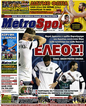 Πρωτοσέλιδο εφημερίδας MetroSport - protoselida