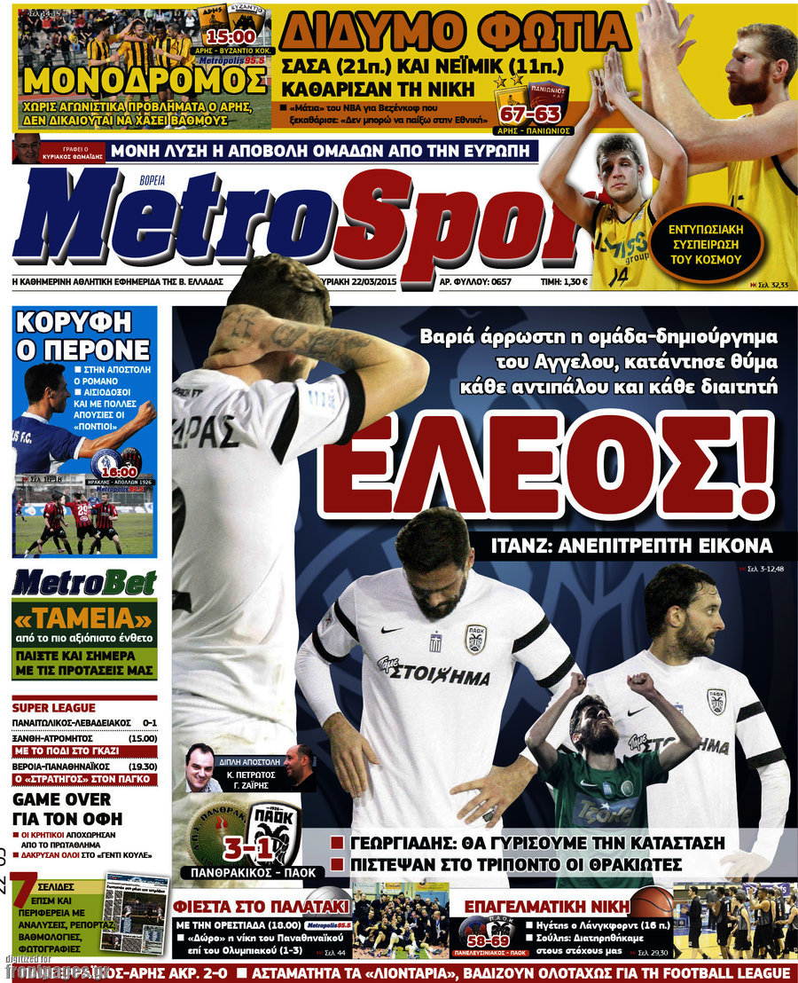 MetroSport