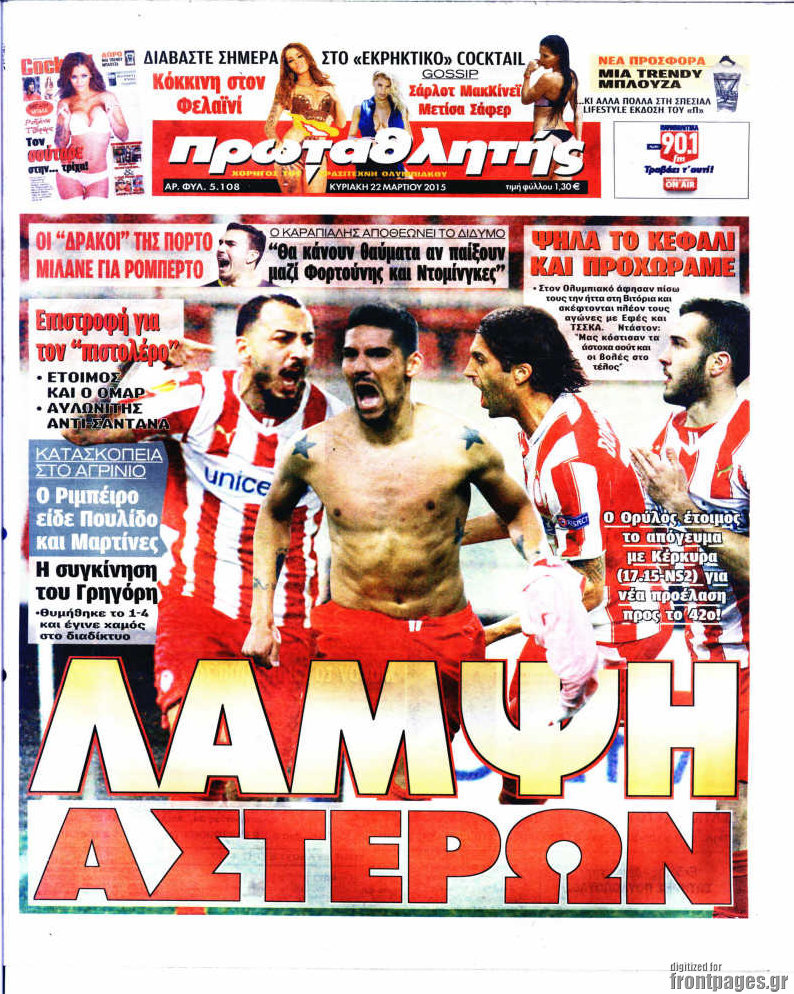 Πρωταθλητής