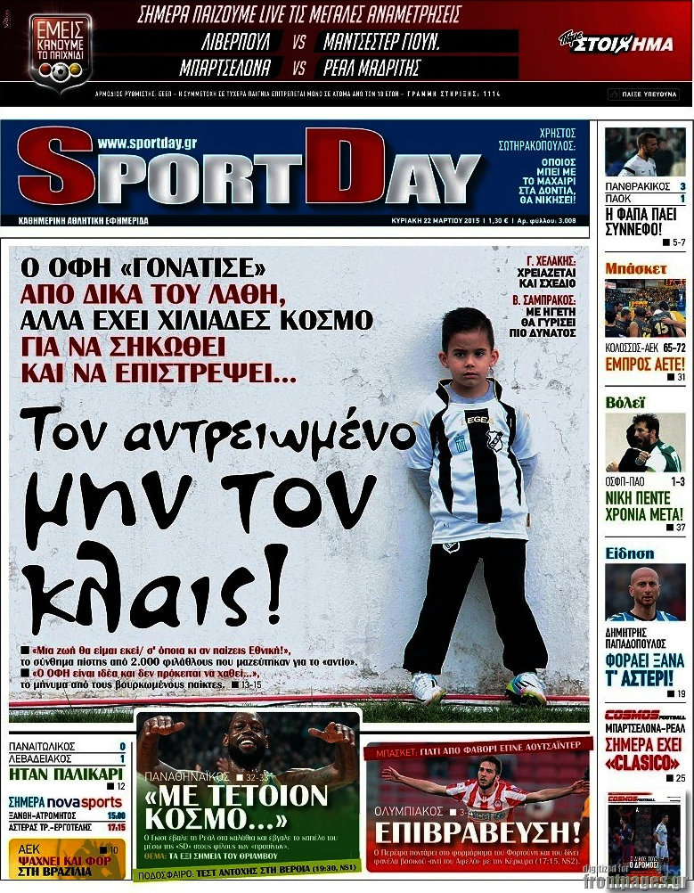 Sport Day