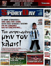 /Sport Day