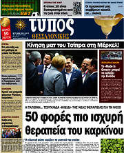 /Τύπος Θεσσαλονίκης