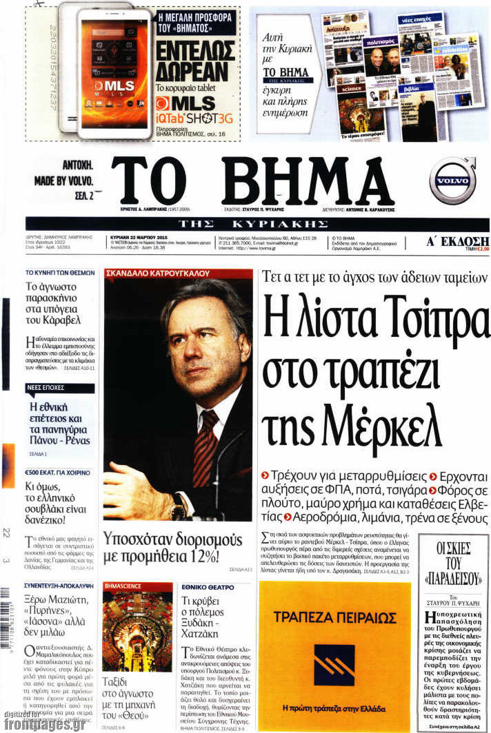 Το Βήμα