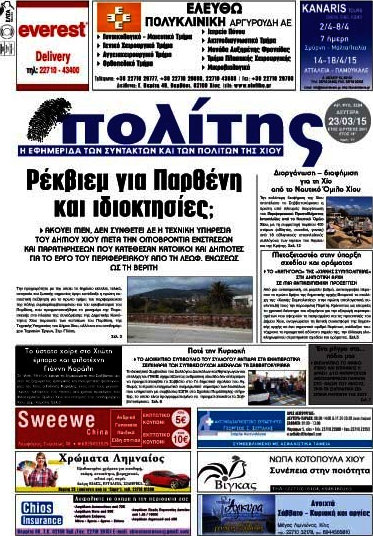 Ο Πολίτης