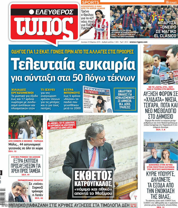 Ελεύθερος Τύπος