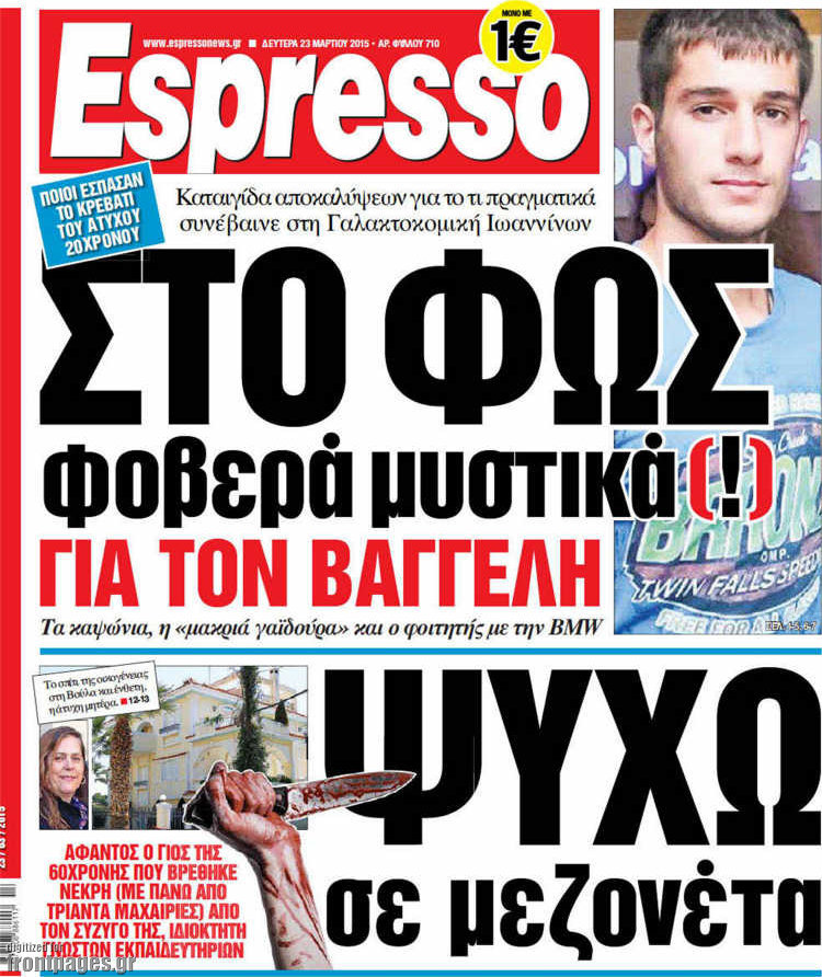 Espresso