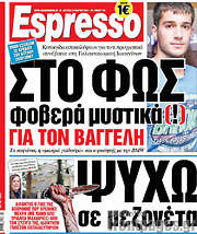 /Espresso