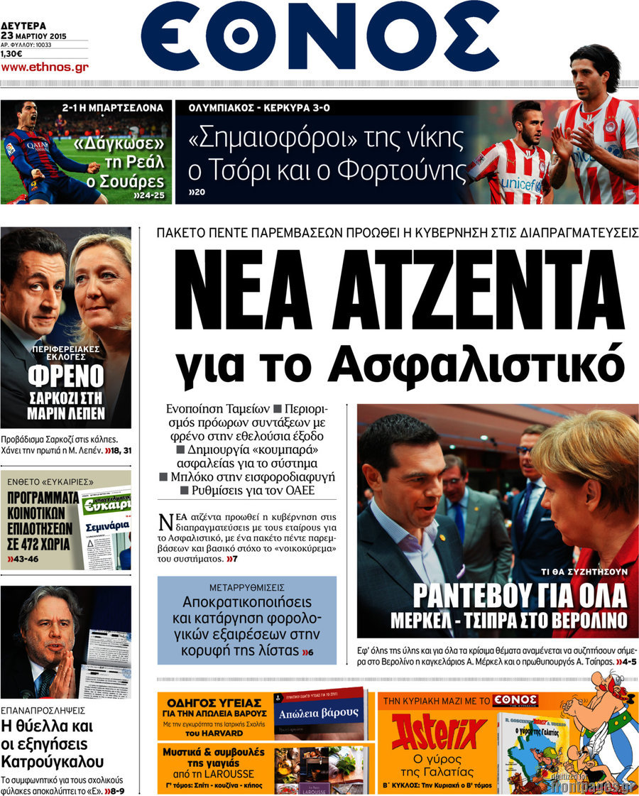 Έθνος