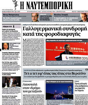Η Ναυτεμπορική: Γαλλογερμανική συνδρομή κατά της φοροδιαφυγής