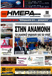 /Ημέρα Ζακύνθου