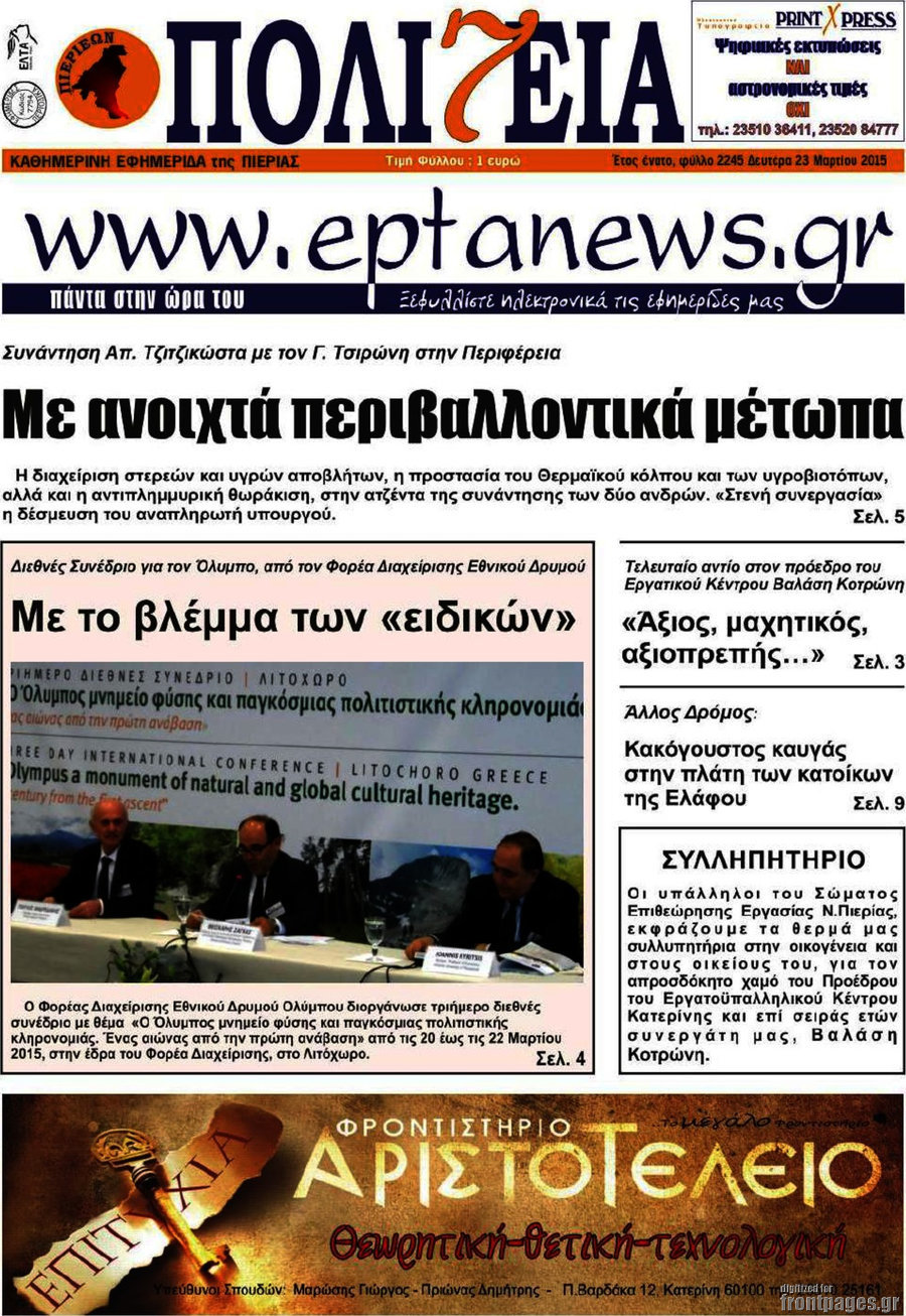 Πολιτεία