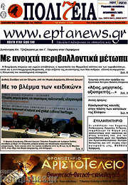 /Πολιτεία