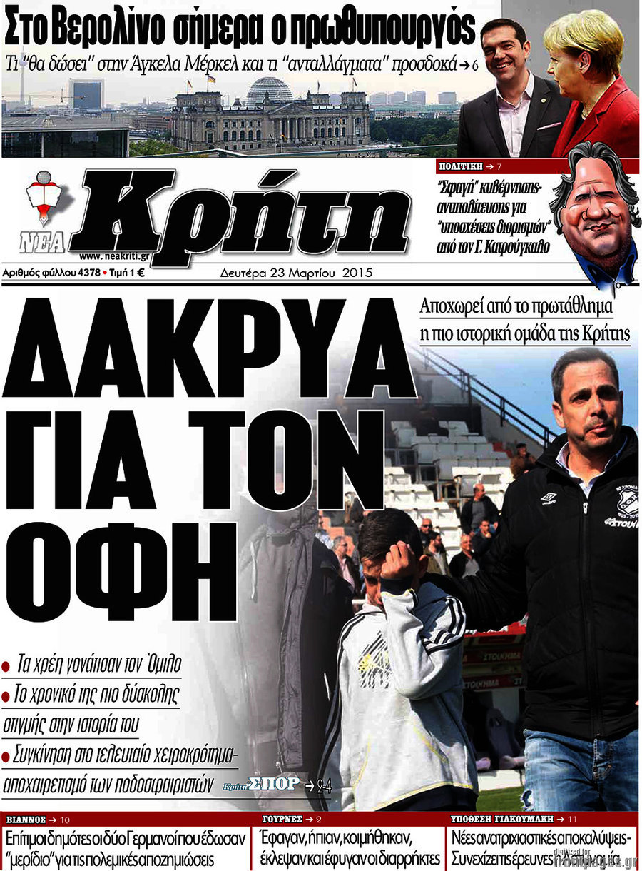 Νέα Κρήτη