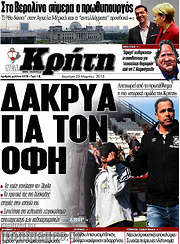 /Νέα Κρήτη
