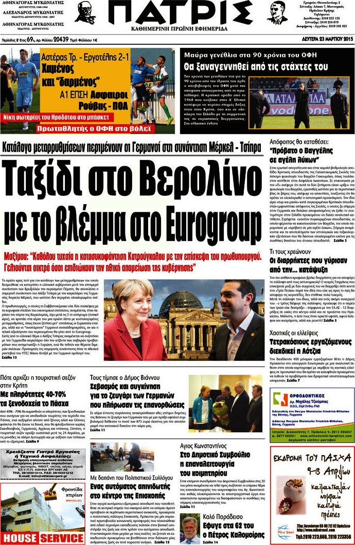 Πατρίς