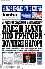 /Kontra News